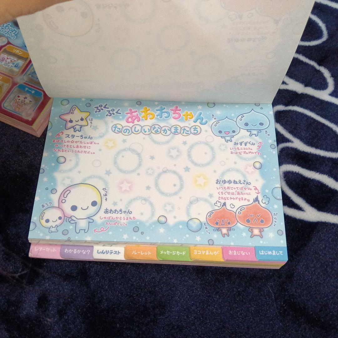 平成レトロ 平成女児 レア あわわちゃん メモ帳の通販はau PAY