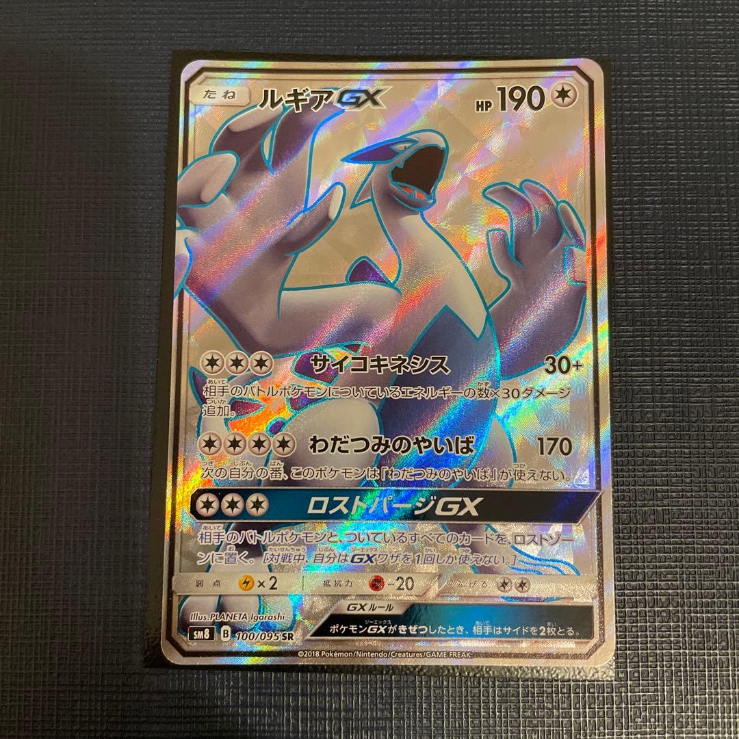 ポケモンカードゲーム 超爆インパクト ルギアGX HR psa10 2018 ルギア