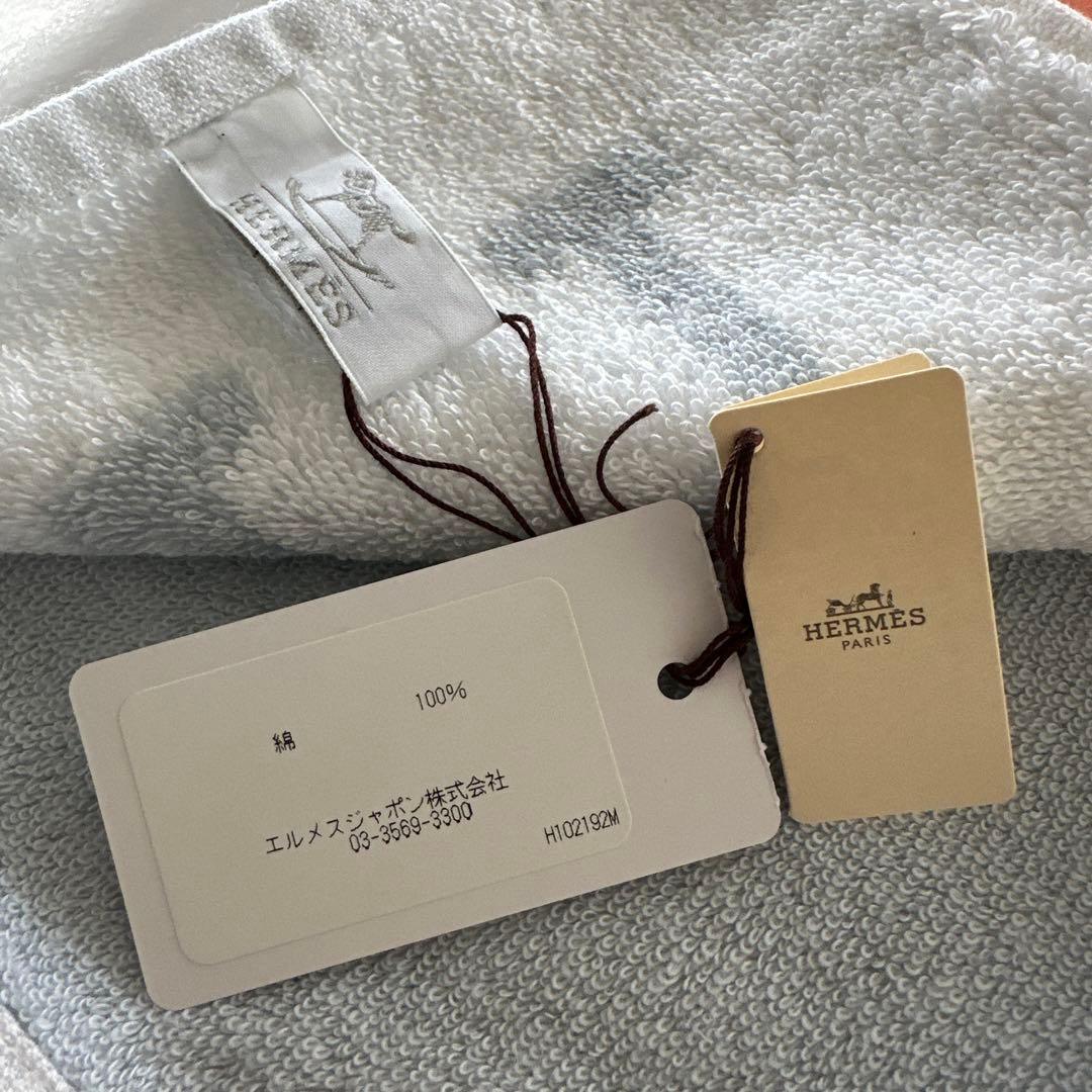 HERMES（エルメス） アヴァロン タオルセット タオル ピンク ブルー