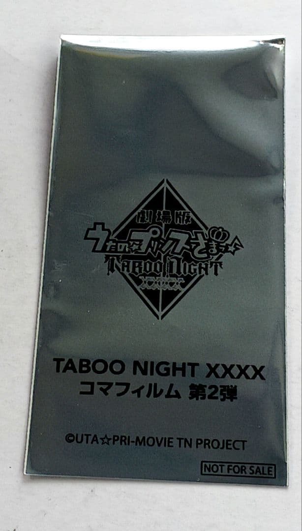 うたプリ タブナイ コマフィルム カルナイ 第一弾 藍 特典 ソロ 妖精