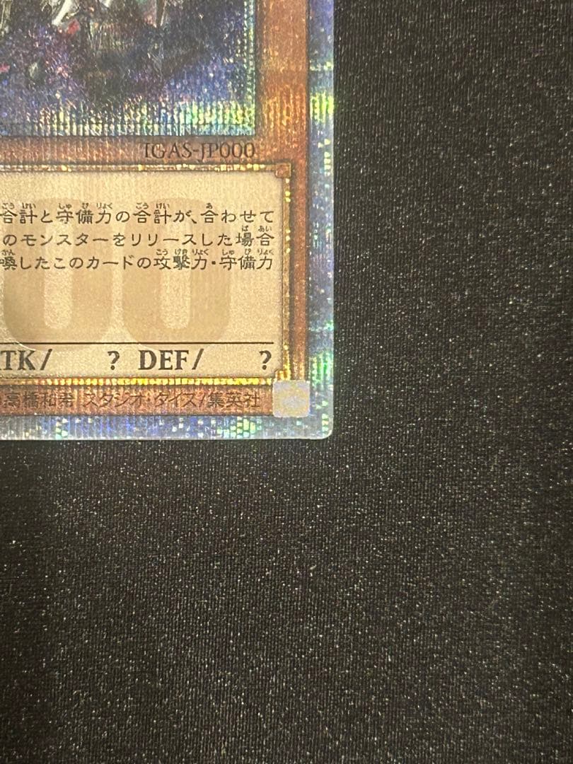 【遊戯王】万物創世龍　イグニッションアサルト