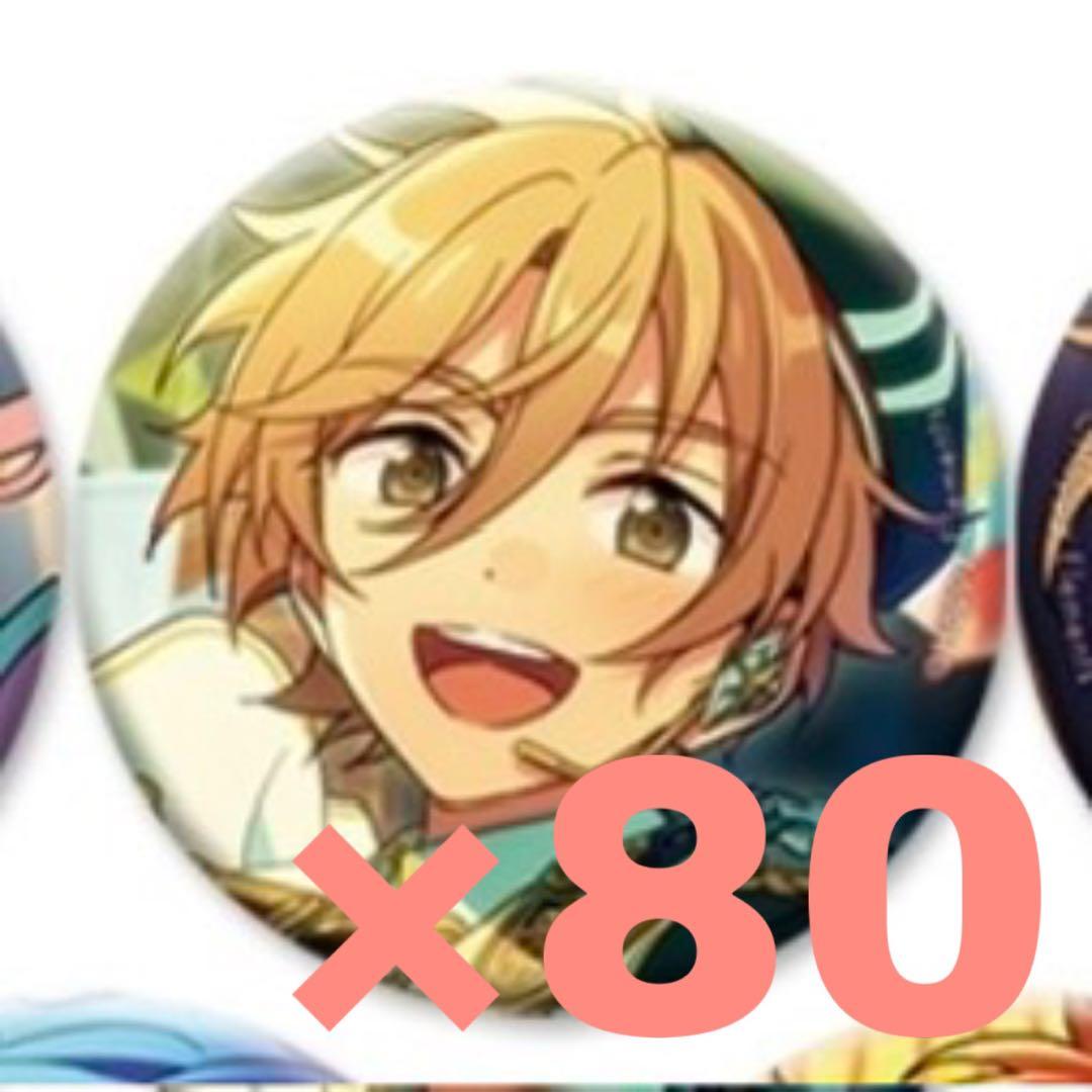 真白友也 イベコレ サンクチュアリ80個