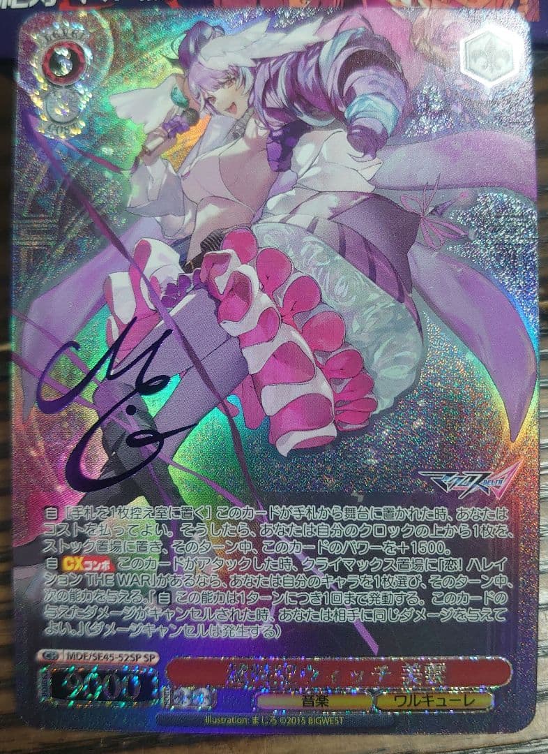 マクロスΔ 美雲直筆イラスト色紙まじろ