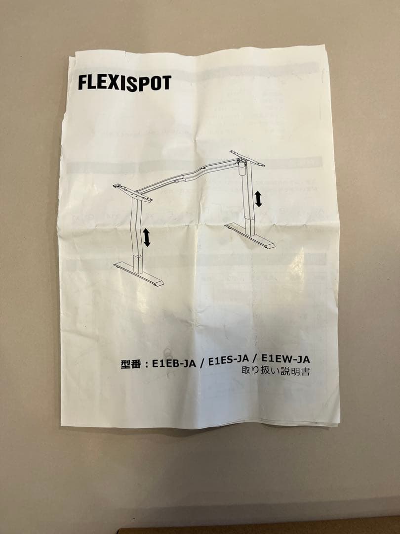 FLEXISPOT電動式スタンディングデスク　E1EB
