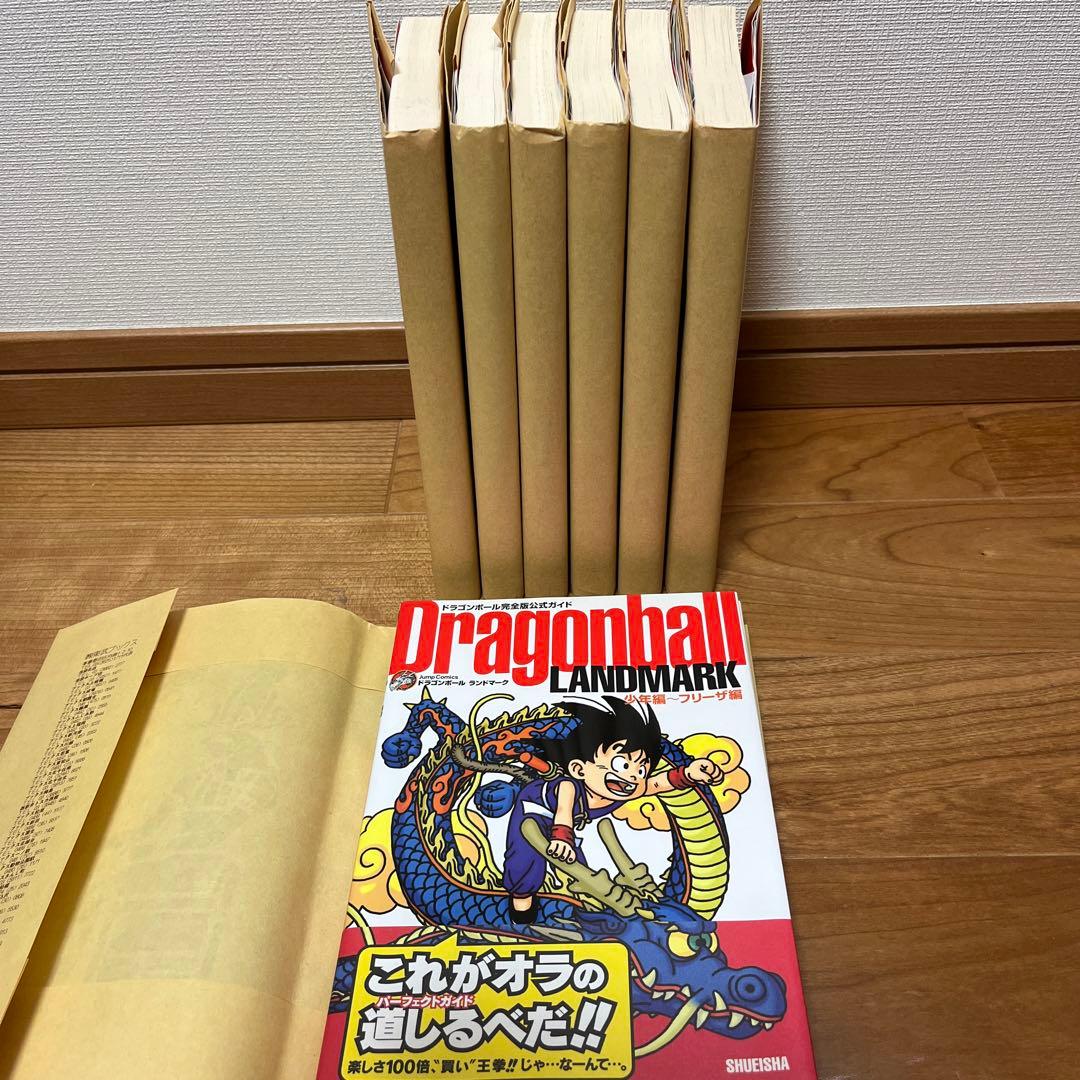 ドラゴンボール完全版全巻セット公式ガイド