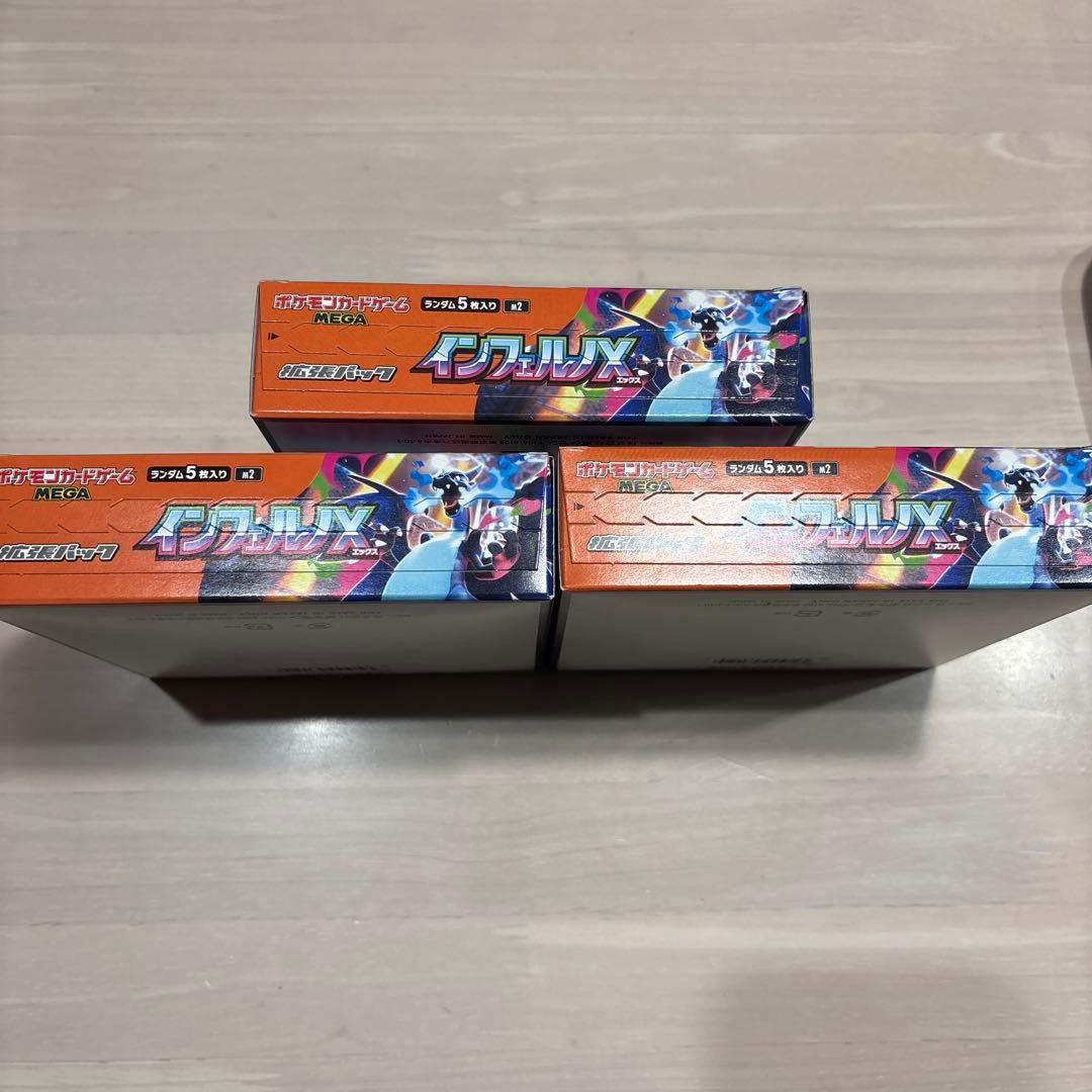 Pokemon CardインフェルノX 3BOX　シュリンクなし ペリペリ 有り