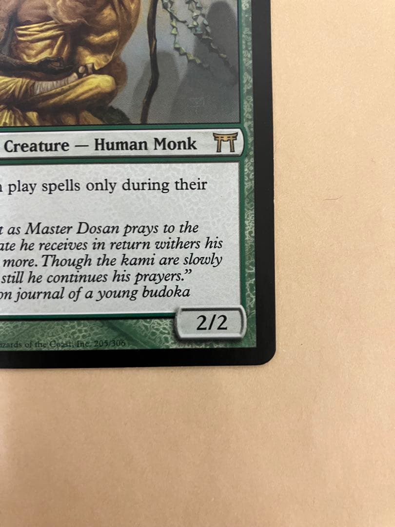 MTG 落葉の道三 Dosan the Falling Leaf - メルカリ
