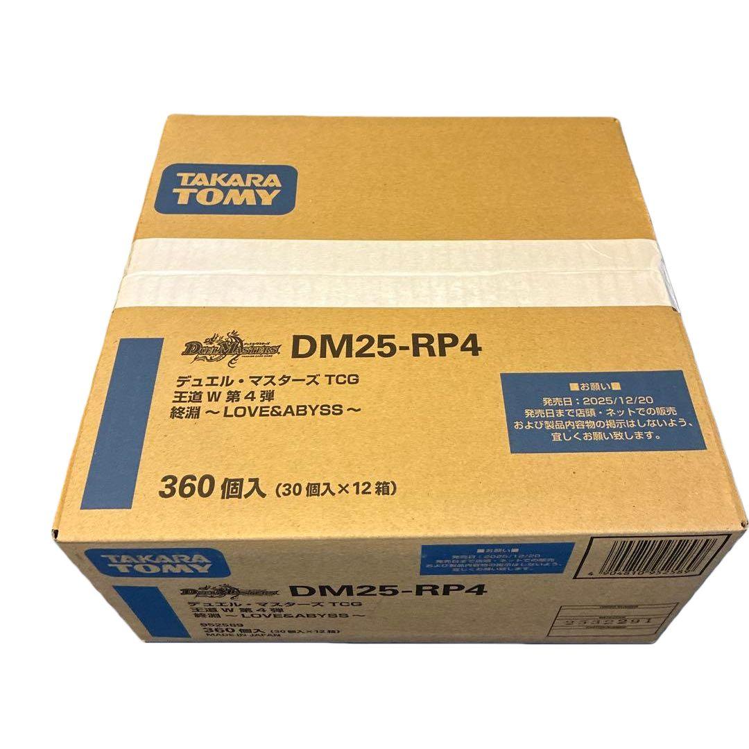 デュエルマスターズ　終淵 LOVE&ABYSS　 1カートン（新品未開封品）