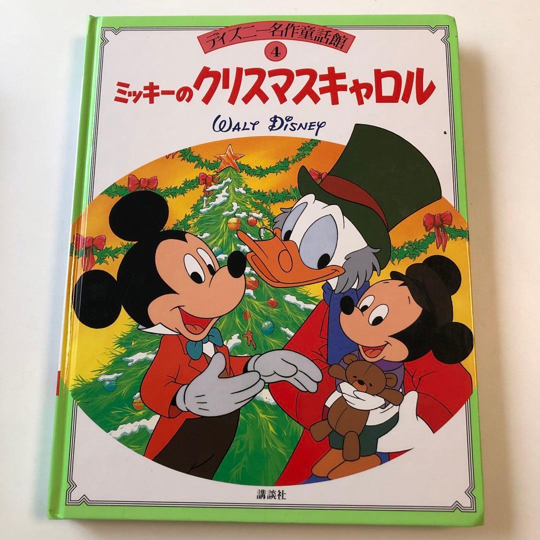 ミッキーのクリスマスキャロル - メルカリ