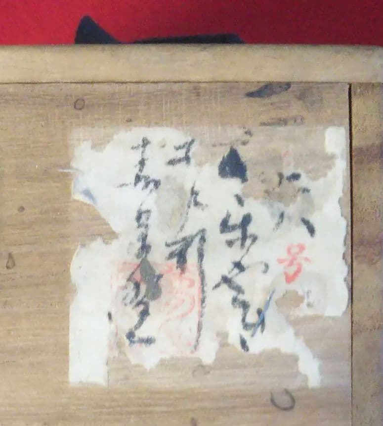 小川長楽造 井戸形 赤茶碗(共箱) [中古] 栗山園オンライン通販部 / 【出