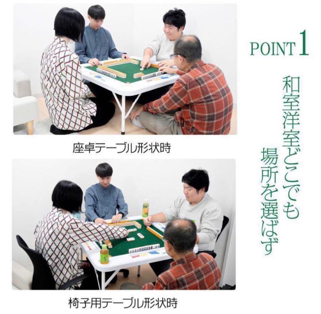 【新品】麻雀卓 折りたたみ雀卓R2090麻雀麻雀台座卓　ホワイト