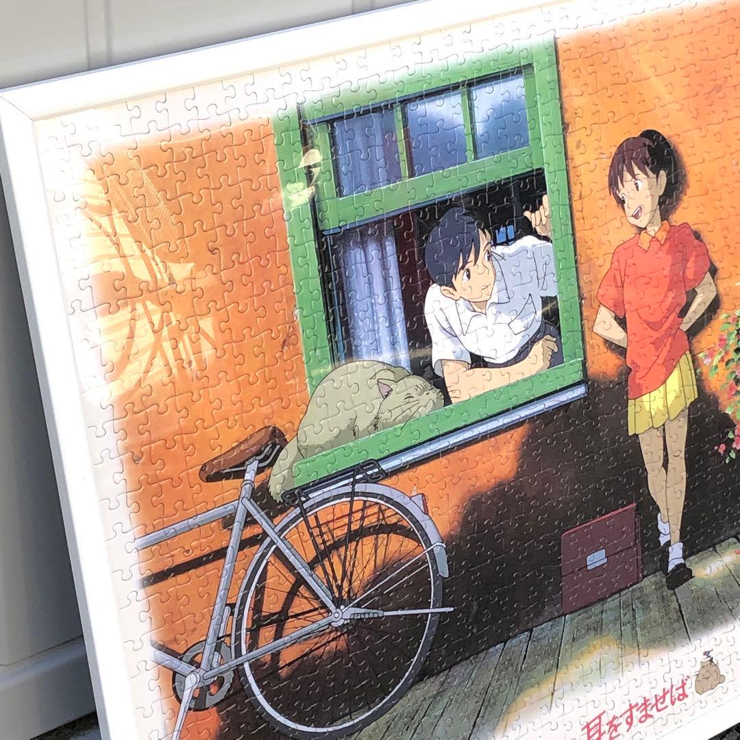 人気】ジブリ 耳をすませば 陽だまりの中で パズル 1000ピース - メルカリ