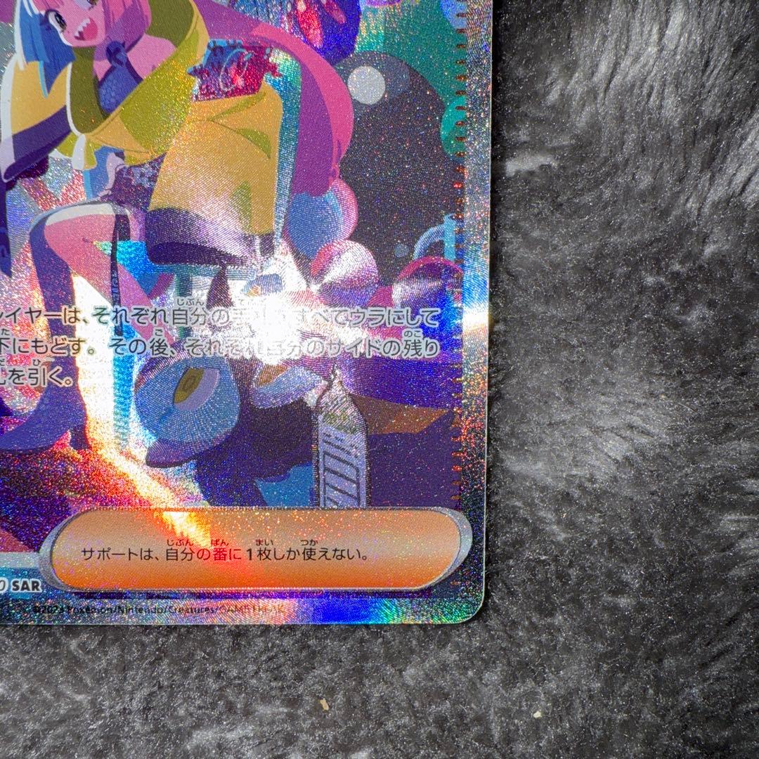 即日発送☆ポケモンカード ナンジャモ SAR sv4a 350/190