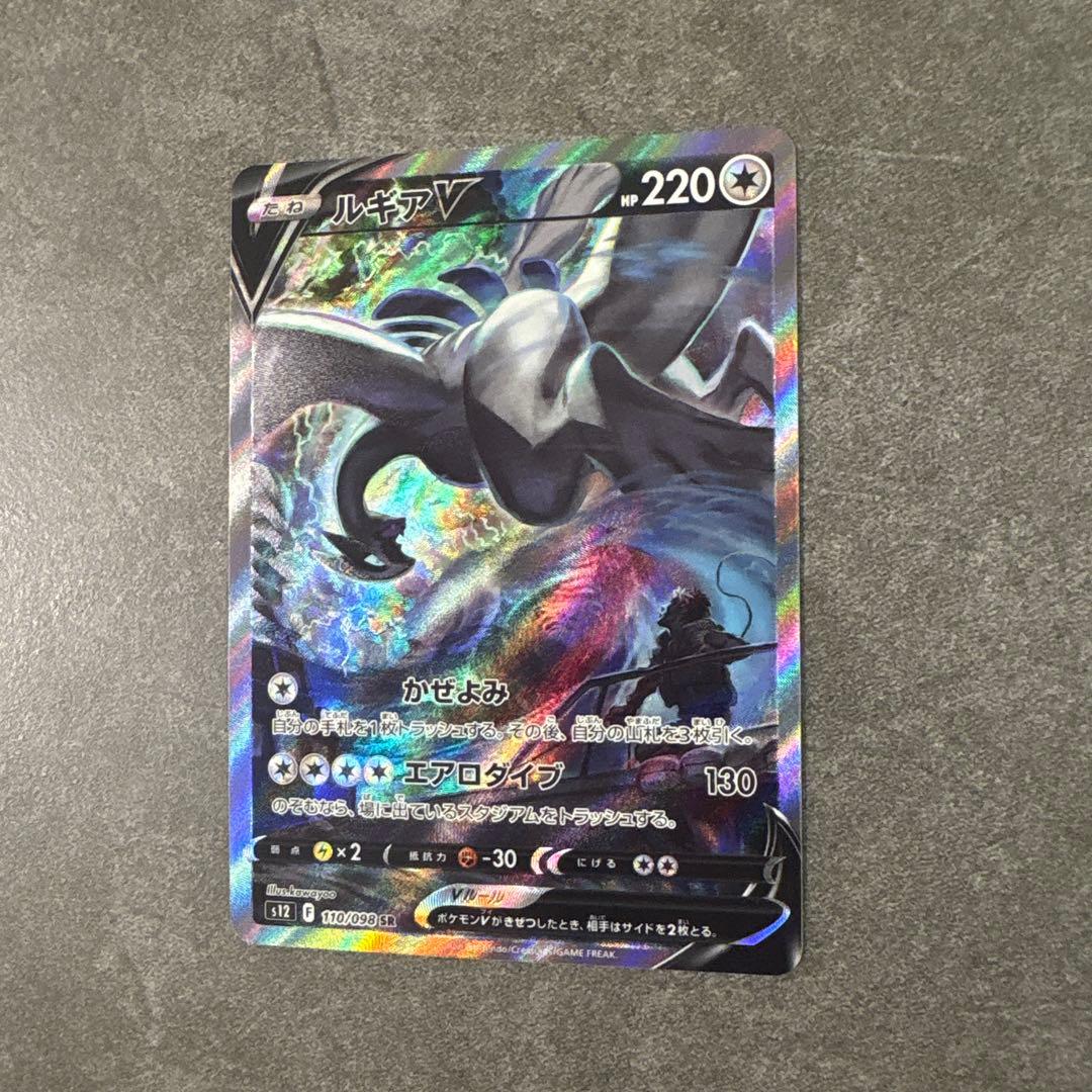 か*ず様 (極美品) ルギアv sa パラダイムトリガー 未開封シュリンプ付 1