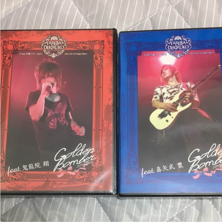 超貴重】ゴールデンボンバー やればできる子ツアー 5枚セッ