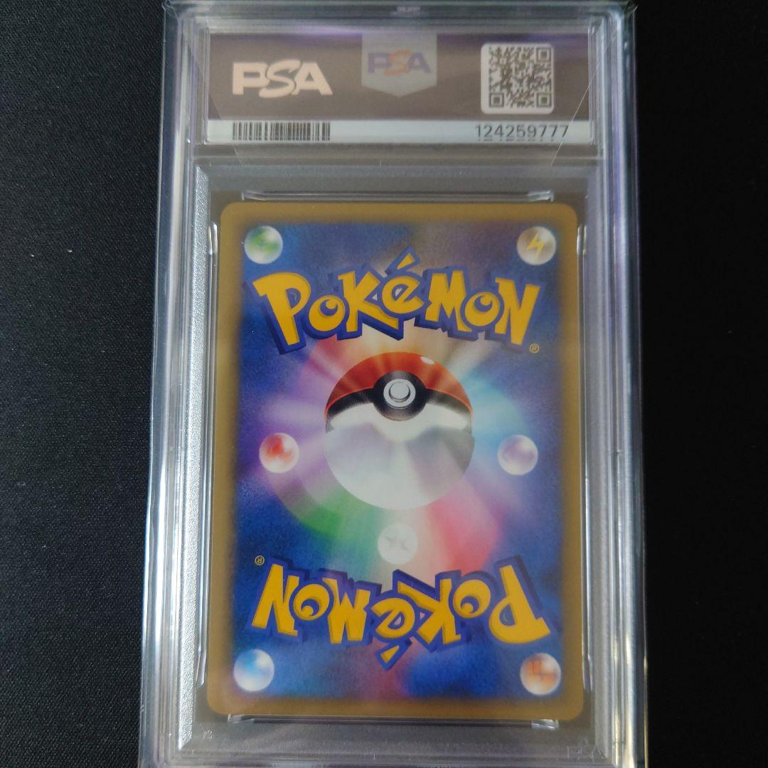 【PSA8】R団のバンギラス ★ ポケモンカード★VS 142/141