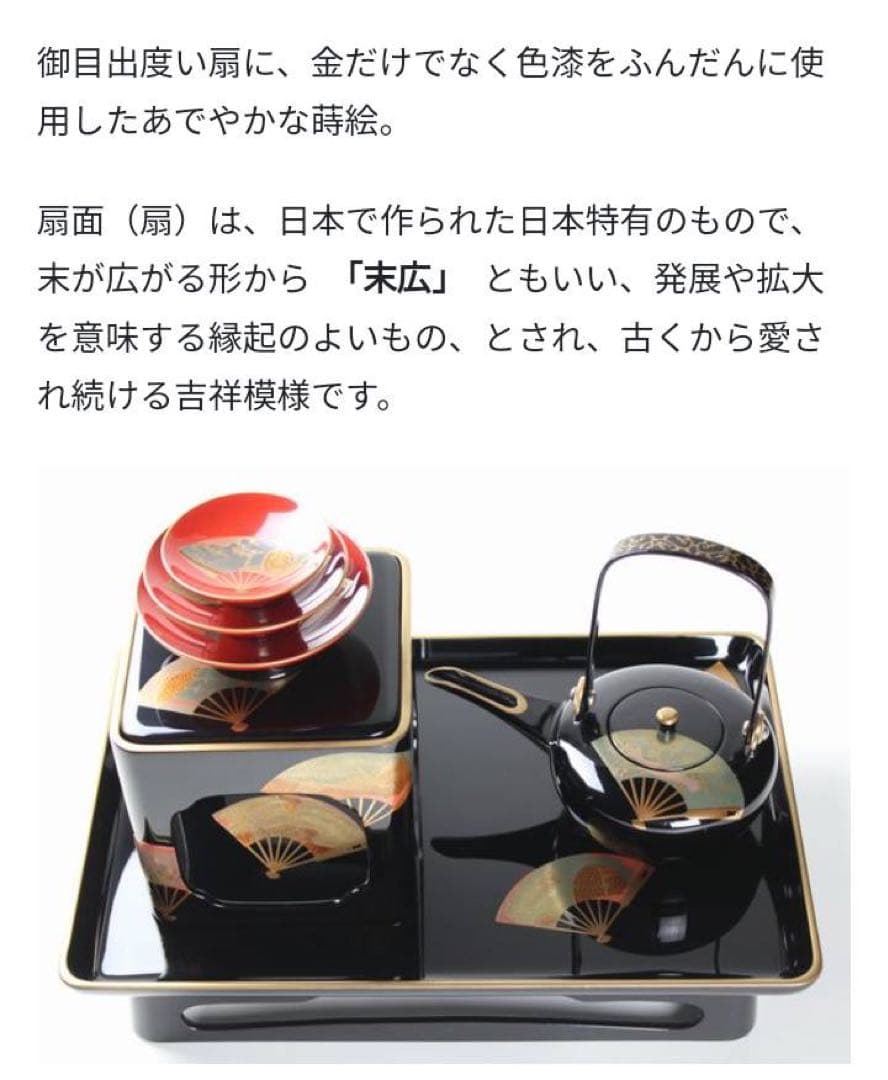 輪島塗　高級　漆器　扇面 ●屠蘇器　セット ●源氏香蒔絵　雪斉型お盆