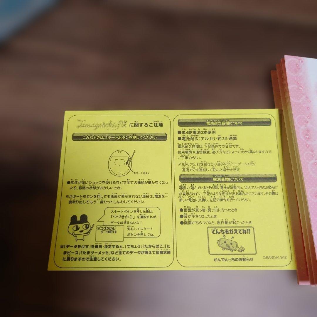 Tamagotchi P's | HISTORY | たまごっち公式サイト 【箱・取説あり