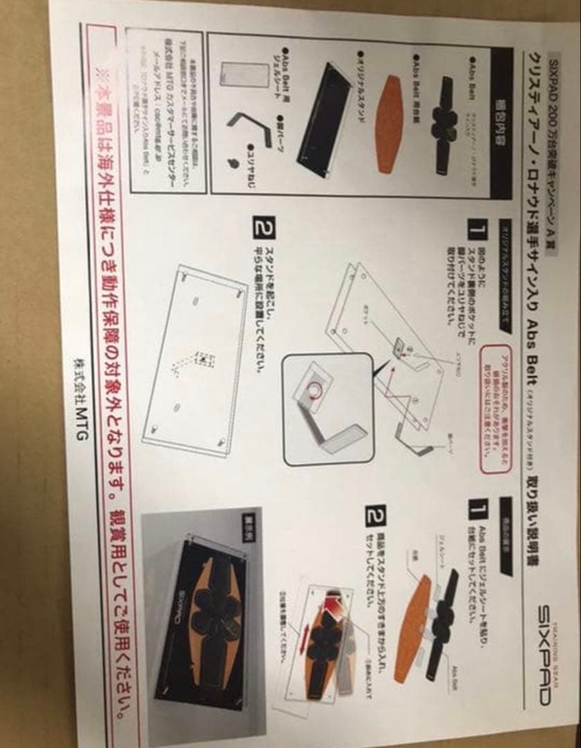 初売り　クリスティアーノ・ロナウド　直筆サイン入り