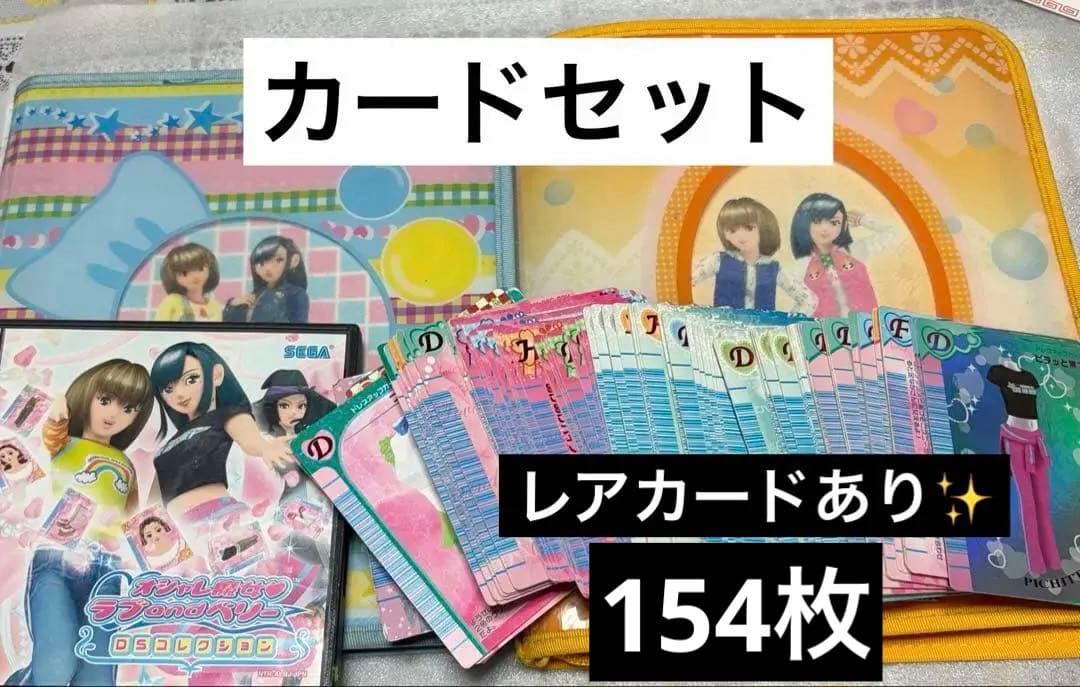 ラブandベリー カード カセット ファイル セット ラブベリー - メルカリ