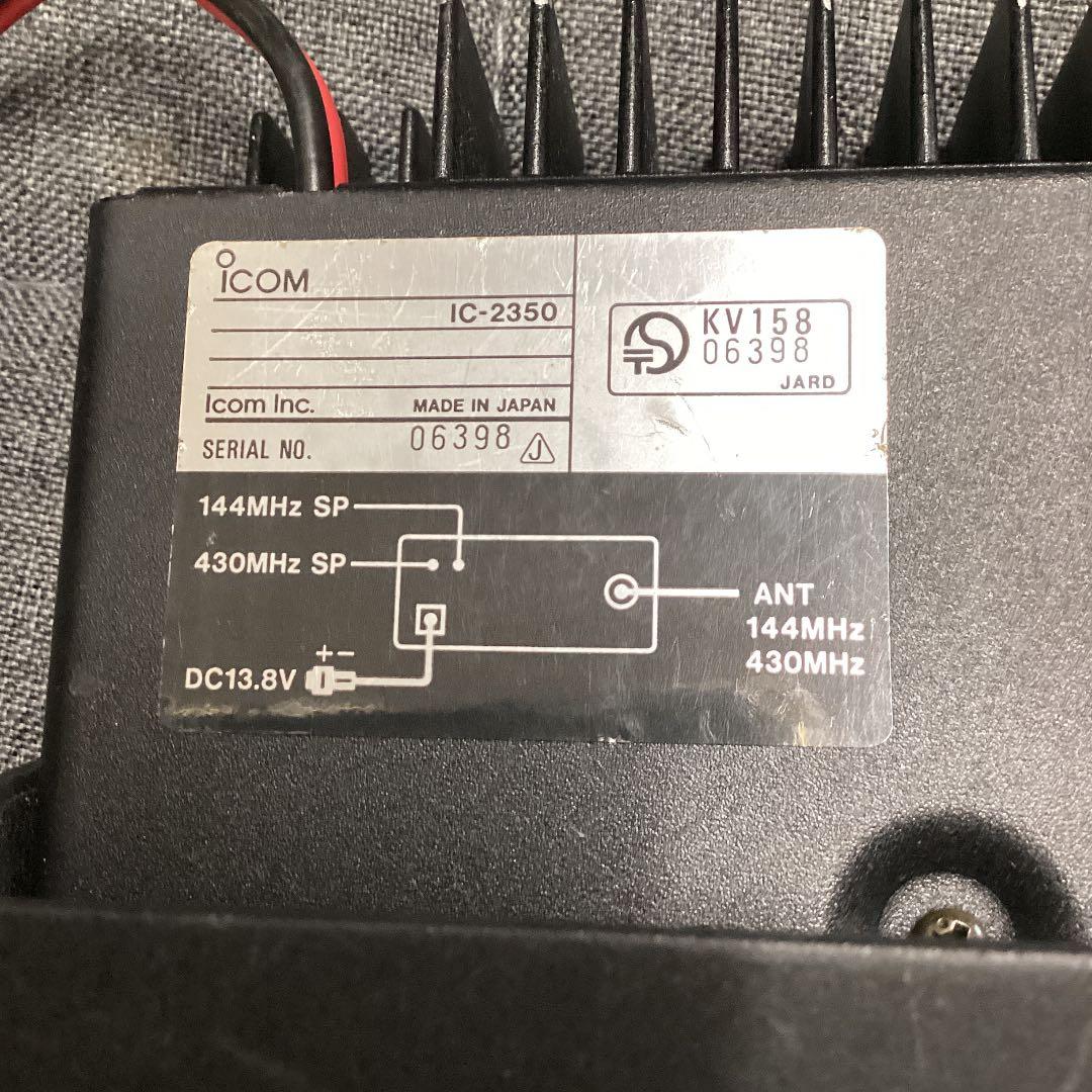 ICOM IC-2350 アマチュア無線セット アンテナ付き 超 安い