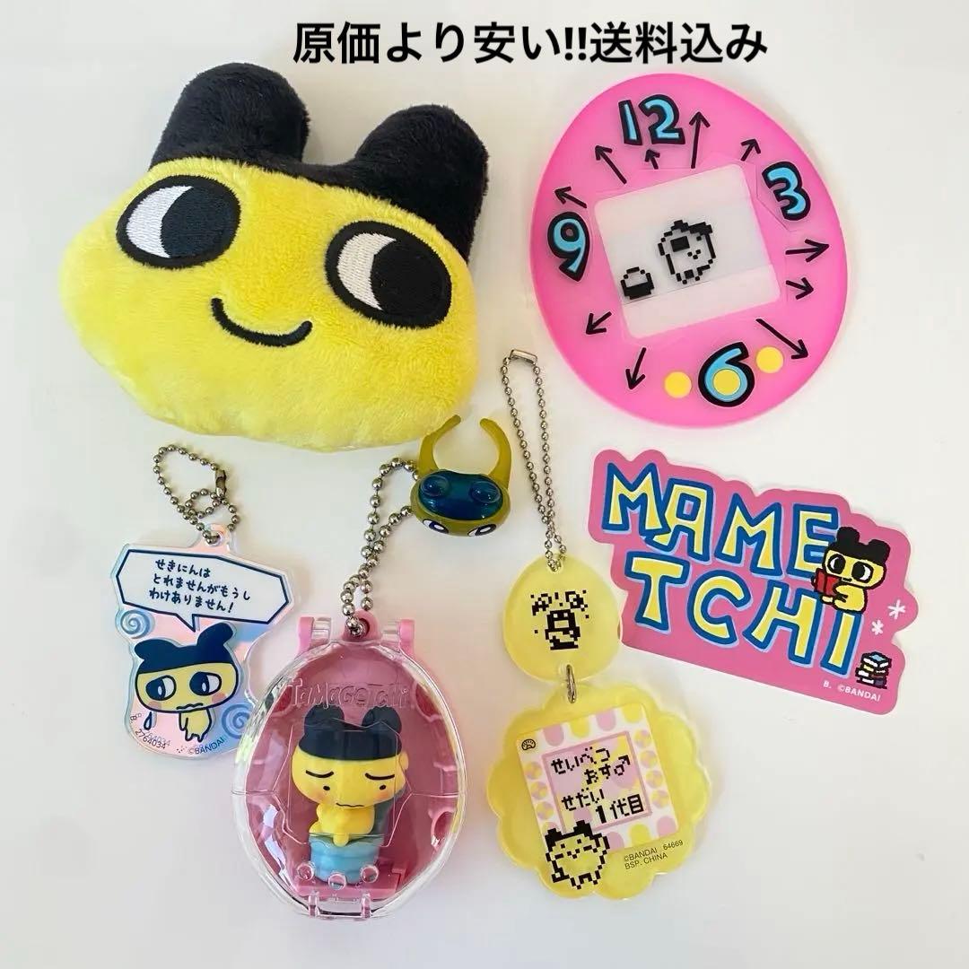 まめっち セット まとめ売り - メルカリ