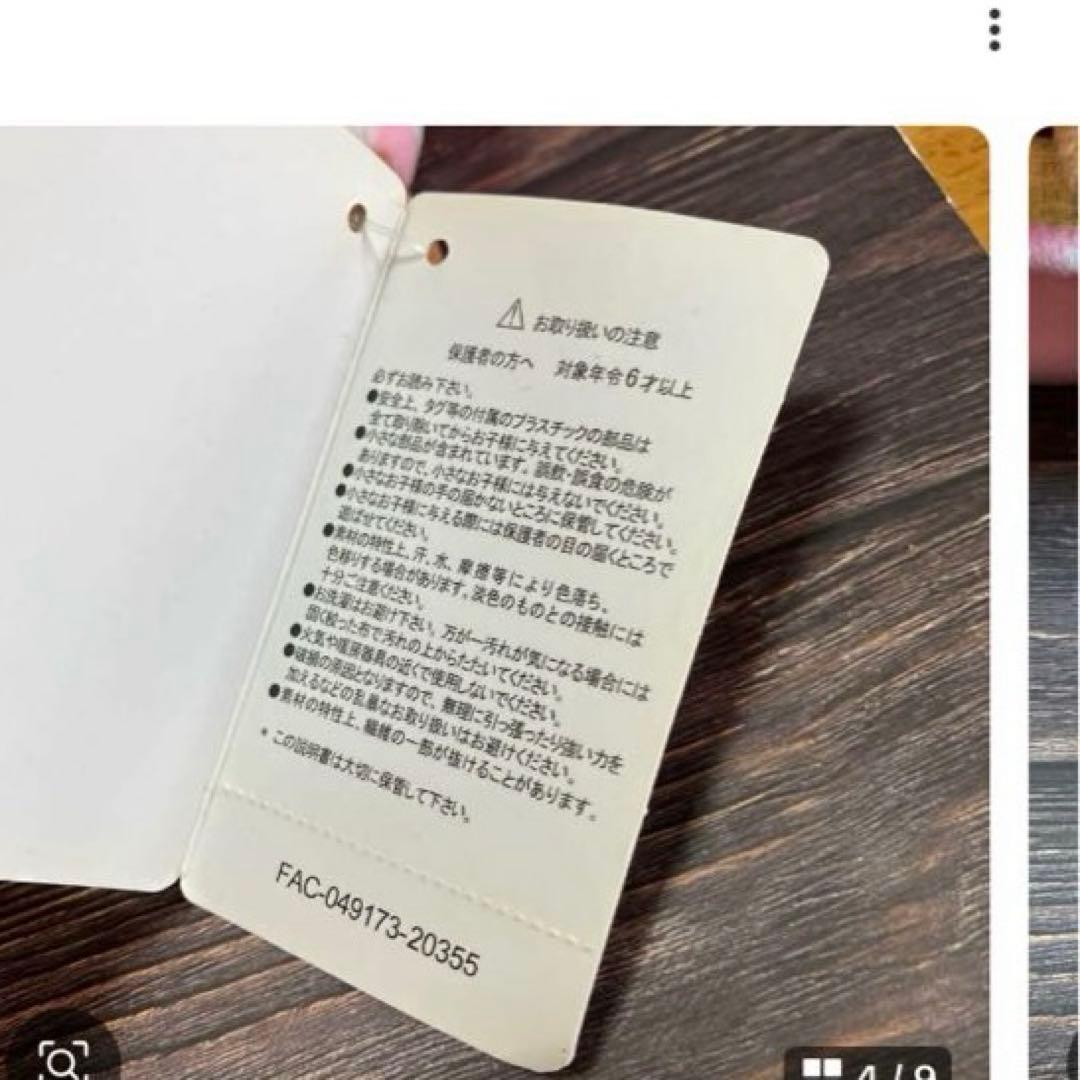 ディズニーストア　チップとデール　ぬいぐるみ〜BOX92