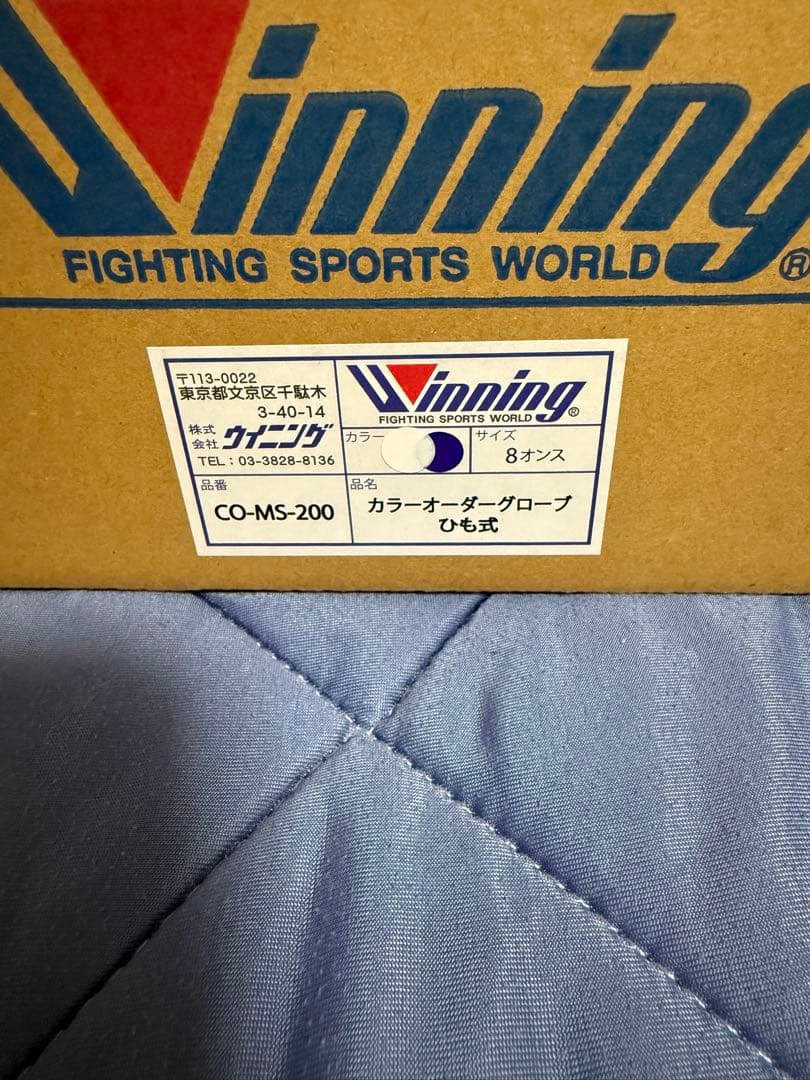 ウイニング winning ボクシンググローブ 紫/白 8オンス 紐式