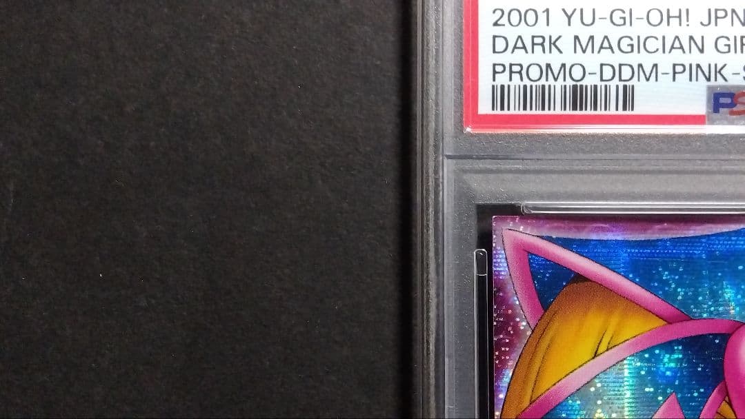 お*じ様 PSA6「DDM ブラックマジシャンガール」赤 シークレット ダンジョ