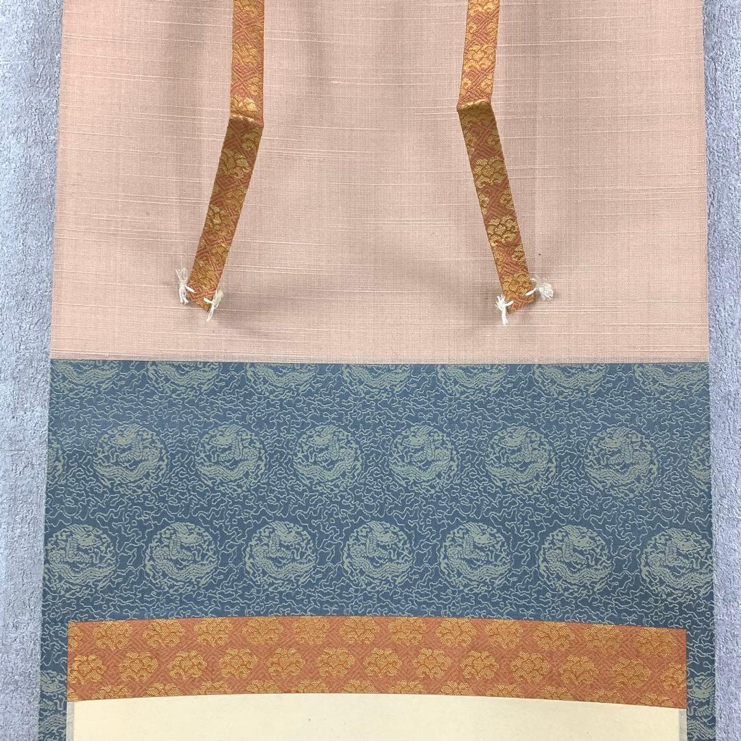 掛軸 細合喝堂 去来 共箱 書 茶掛 茶道具 3-13 美術品・