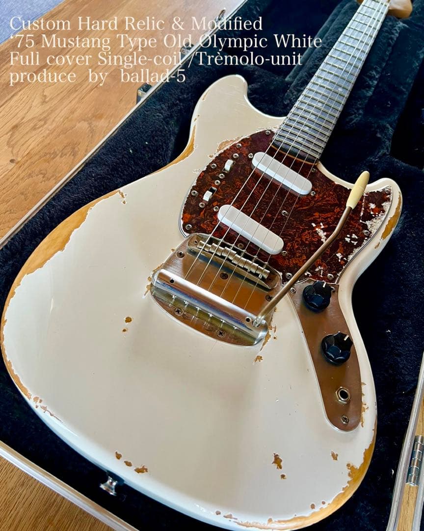 ハードレリック’75 Mustang タイプ オリンピックホワイト