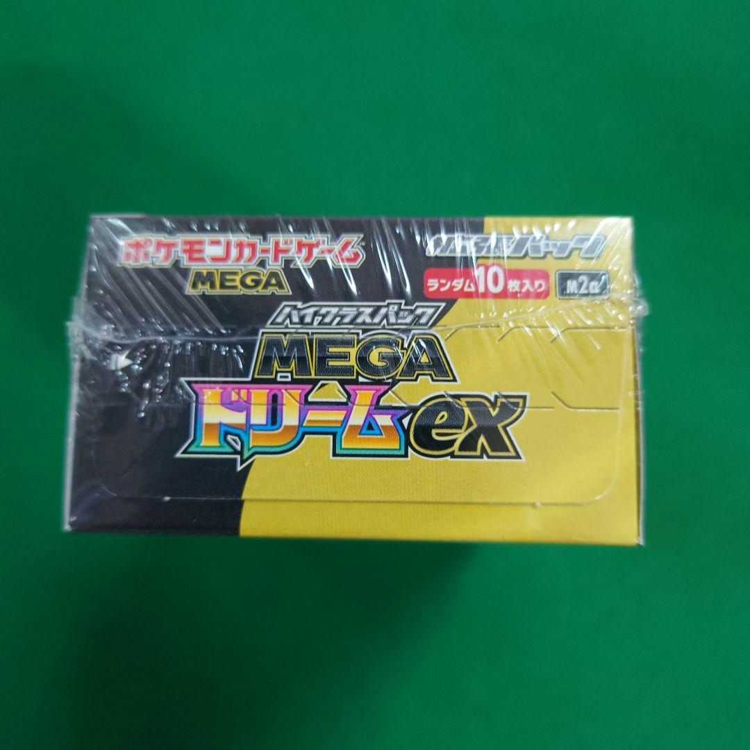 【シュリンク付き】ポケカ