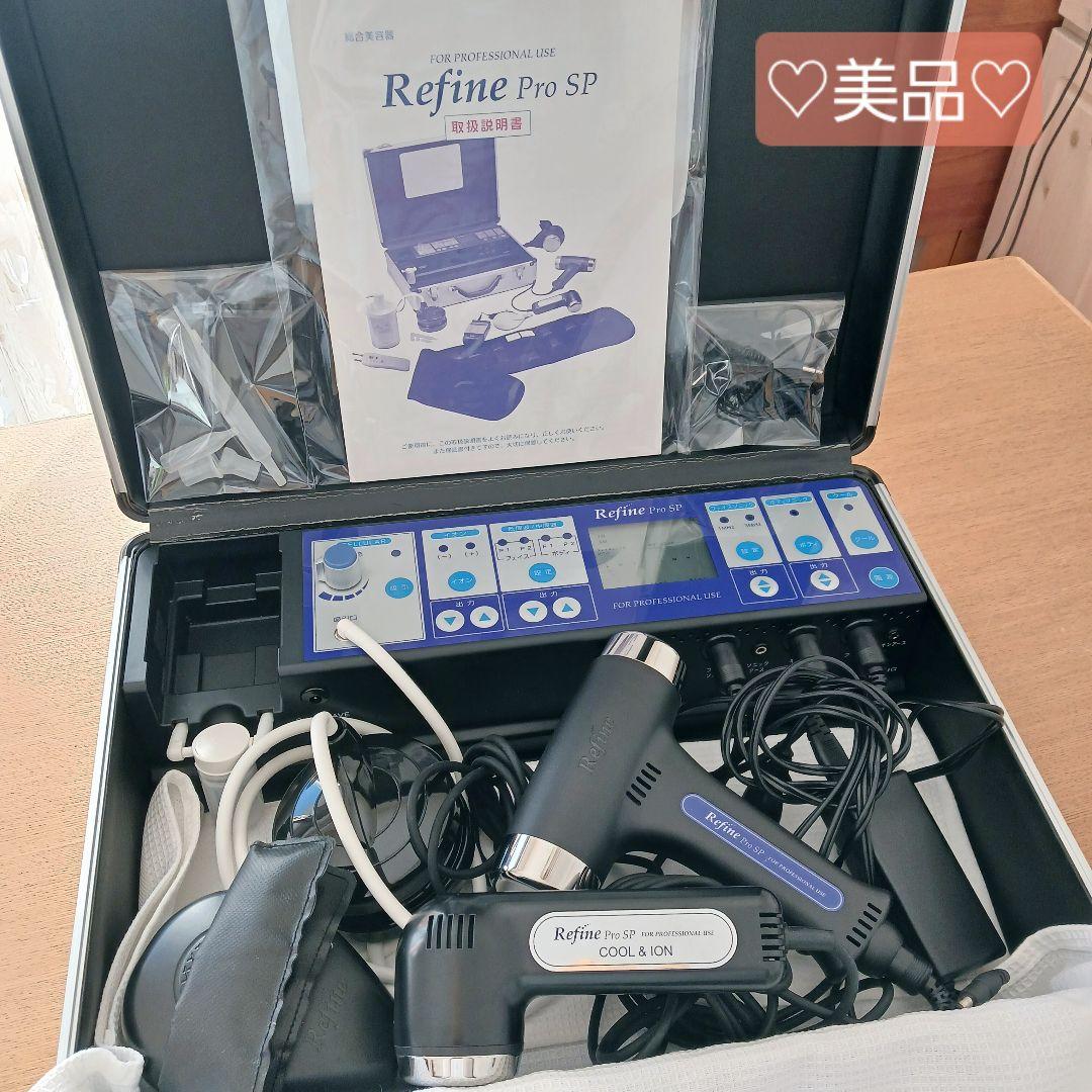 アミンリファインRefine Pro sp美顔器・美容器