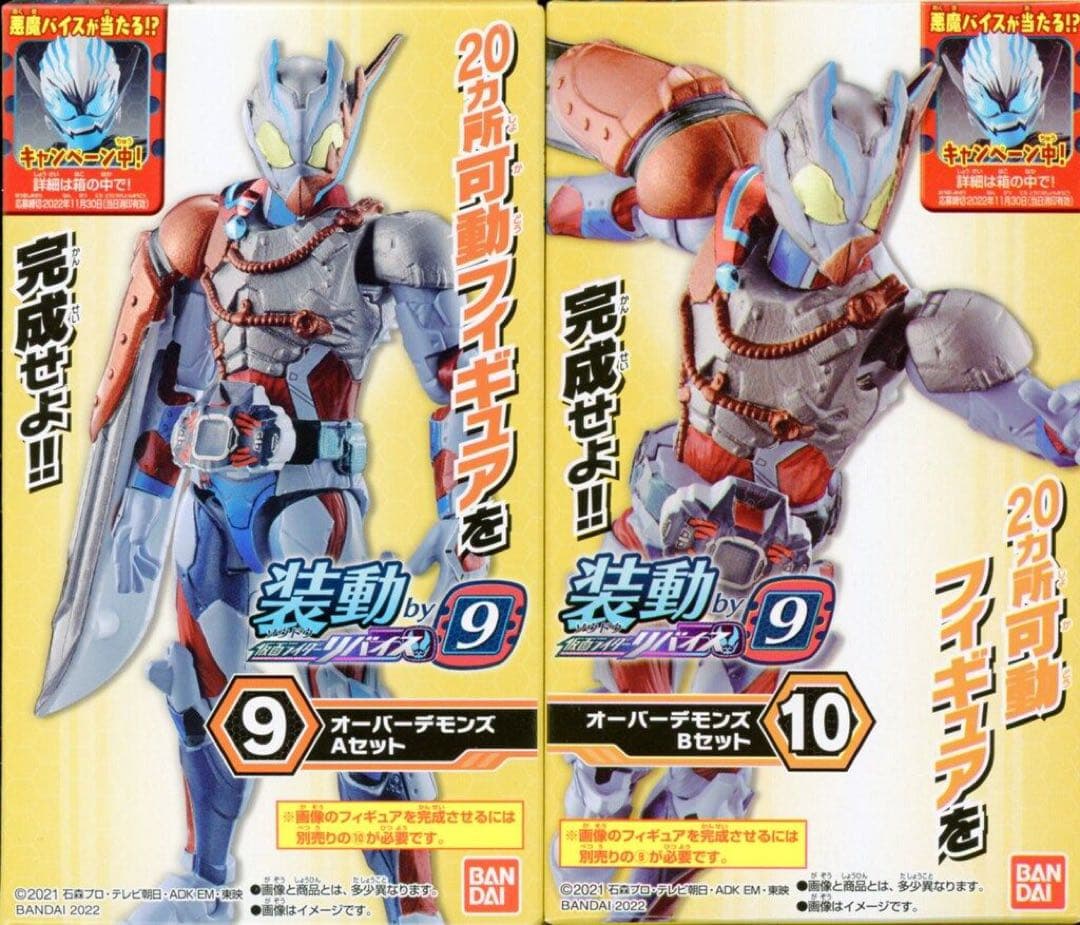 専用確認用　装動 仮面ライダーリバイス