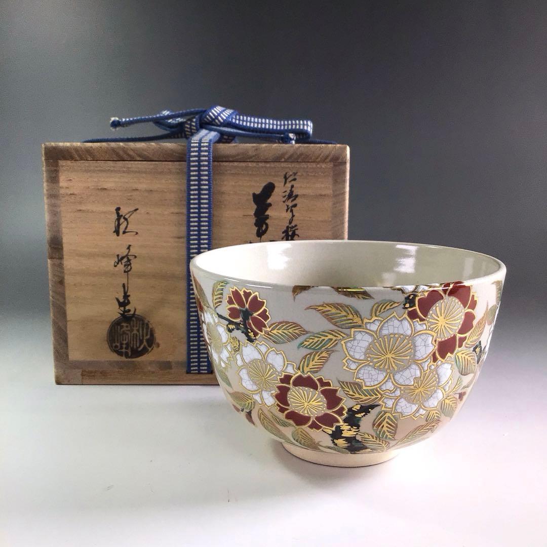 仁清写 色絵柳桜紋茶碗 橋本紫雲造 共箱 : 茶道具商 越中屋 - 通販
