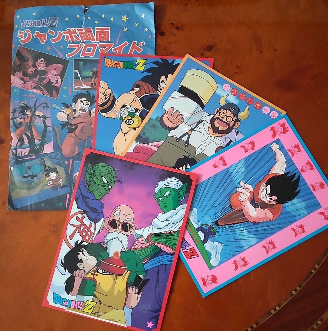 ドラゴンボールZ ジャンボ両面プロマイドセット