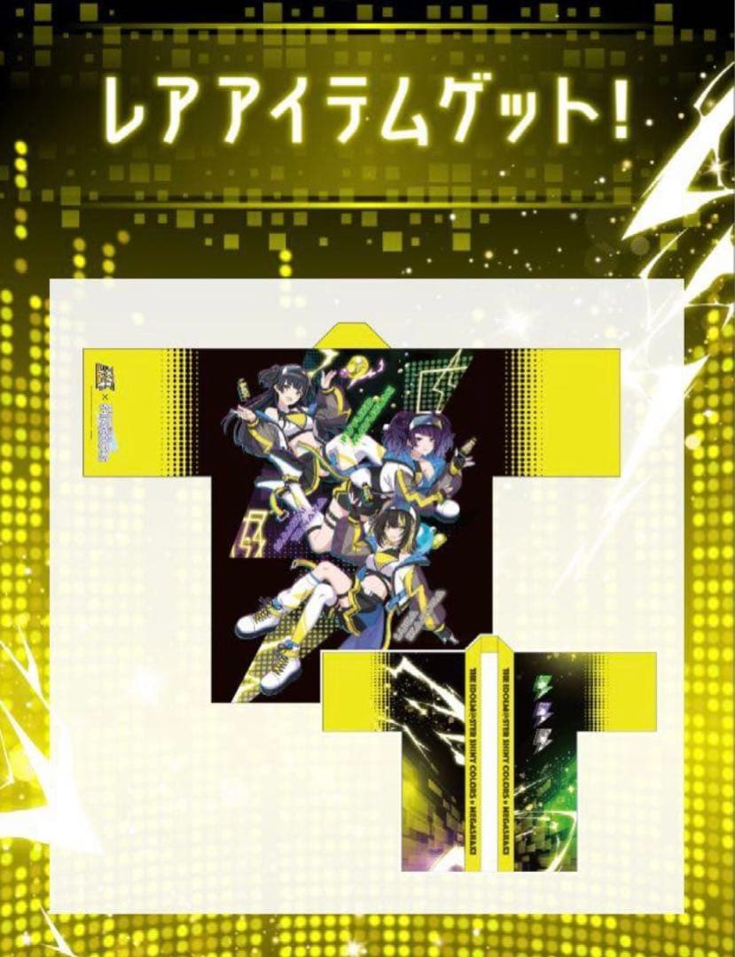 メガシャキ×シャニマス法被当選品