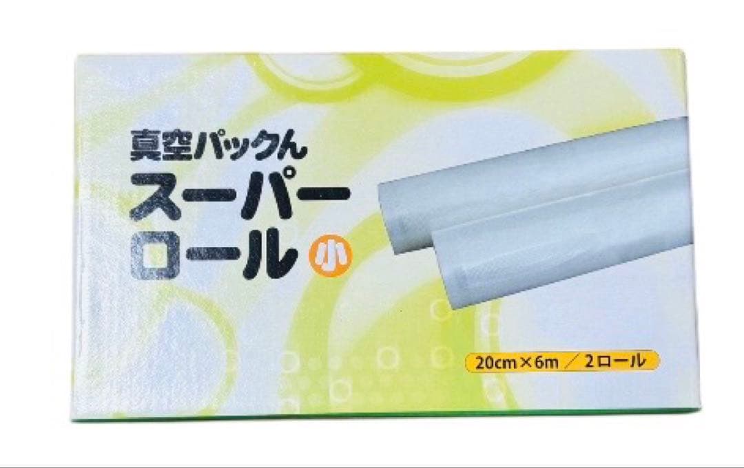 【家庭用真空パック器】 真空パックん+plus 《5点セット》