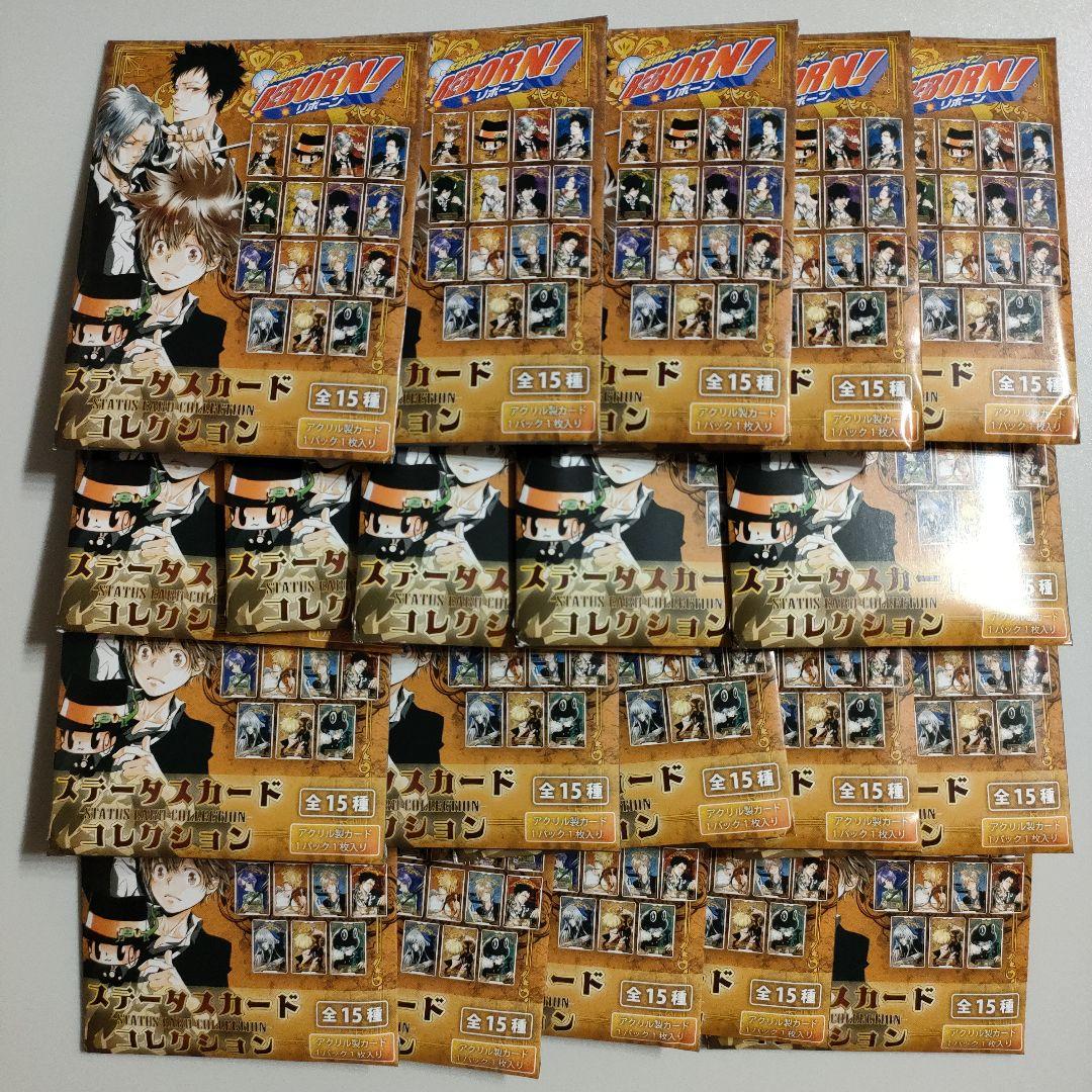 家庭教師REBORN ステータスカードコレクション 15種コンプリート 2