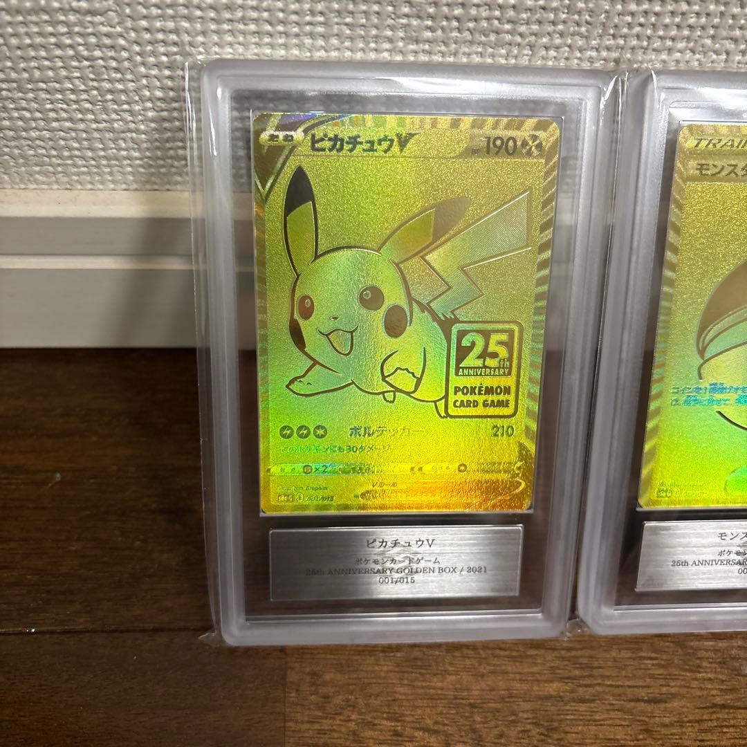 【ARS10】ゴールデンピカチュウ・モンスターボール・ピカチュウVMAX