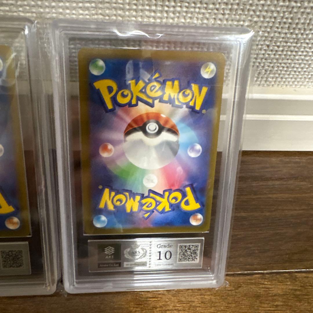 【ARS10】ゴールデンピカチュウ・モンスターボール・ピカチュウVMAX