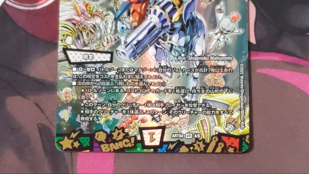 パーフェクトジョーカーズ 神アート版 4枚セット 勝熱と弾丸と自由の