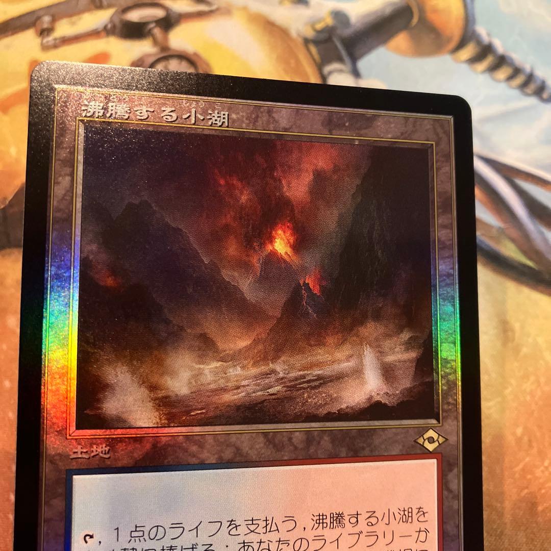 沸騰する小湖 日本語FOIL ドラフトブースター版