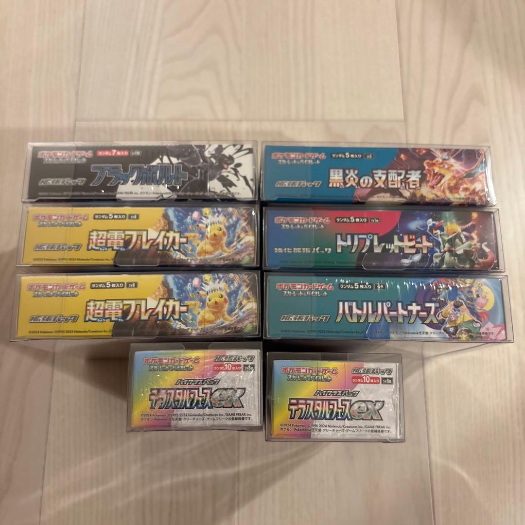 ポケモンカードゲーム　ボックス　まとめ売り