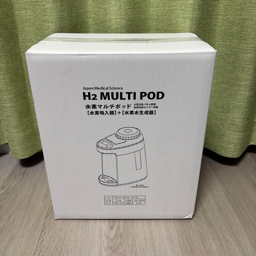 アイテック H2 MULTI POD 水素マルチポット 水素吸入器 水素水生成器