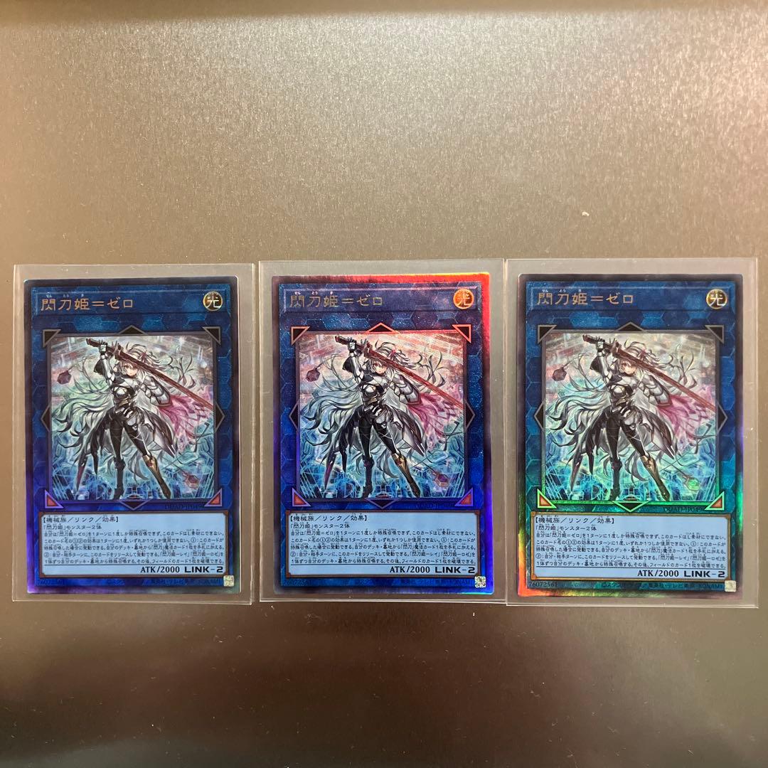 遊戯王 閃刀姫 ゼロ レリーフ 3枚セット - メルカリ