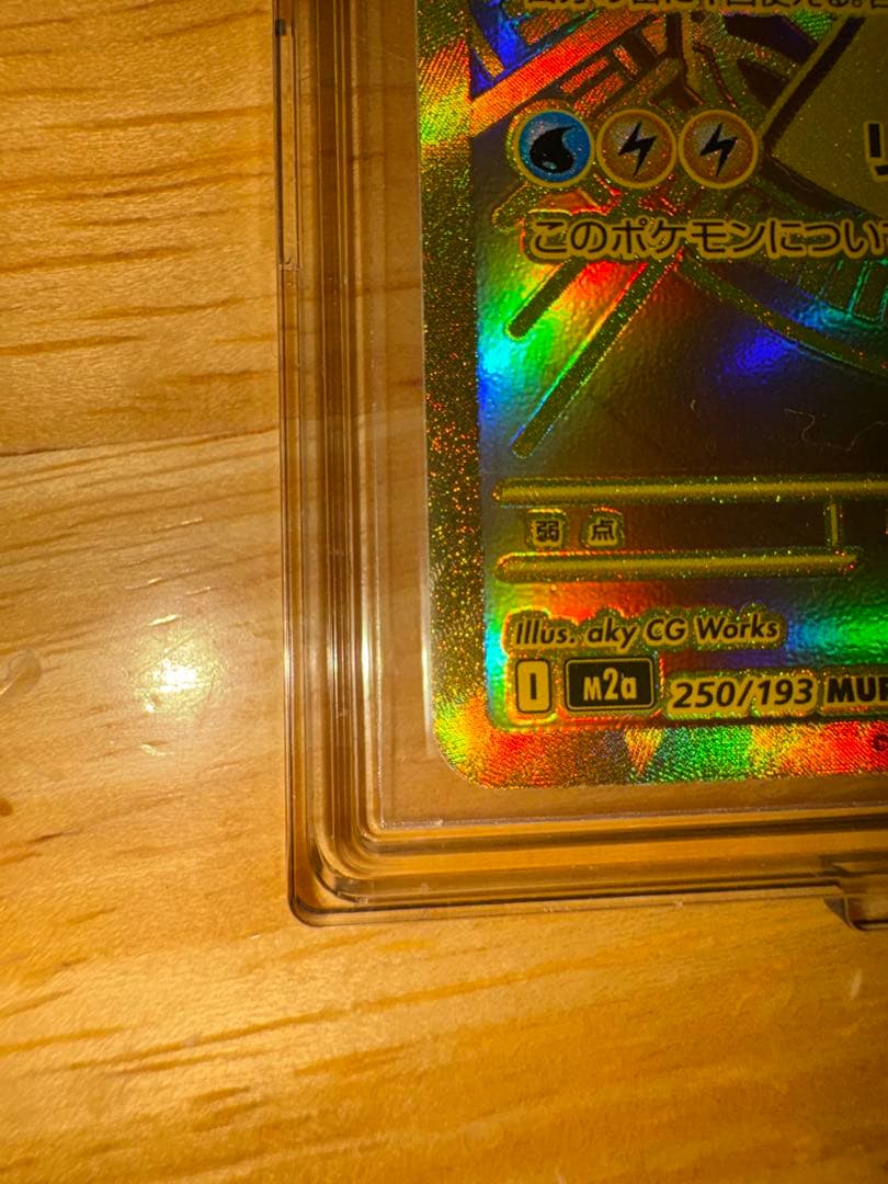 ポケモンカード　メガカイリューEX MUR メガカイリューEX MA セット