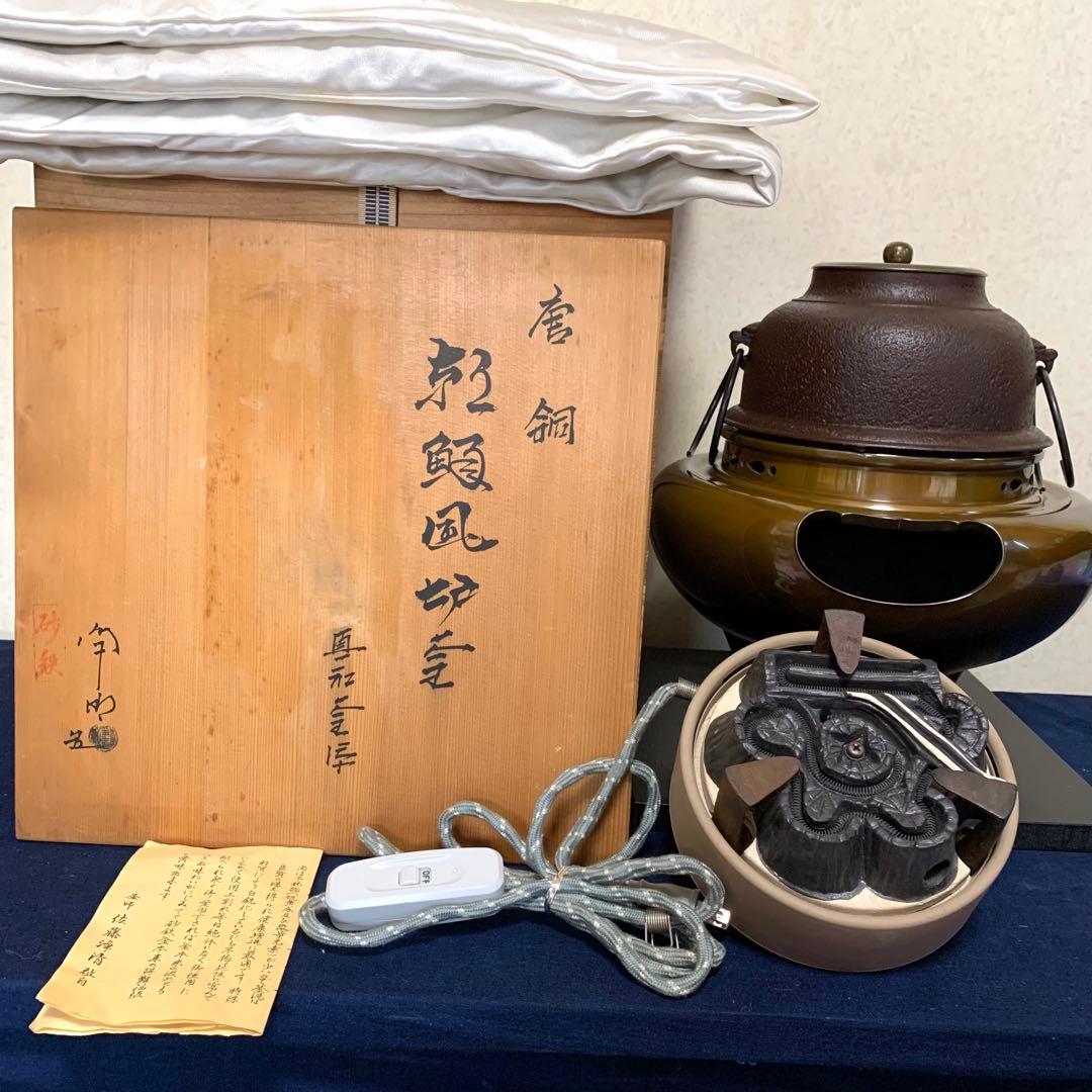 S 竹地文 釜師 呂尚 鉄製 筒釜 竹模様 銅蓋 茶釜 16cm 高さ