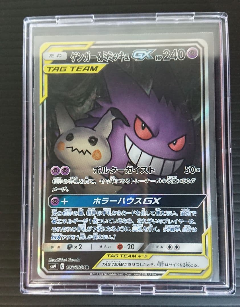psa10 258 psa9 256 ドラゴンボール カードダス 連番