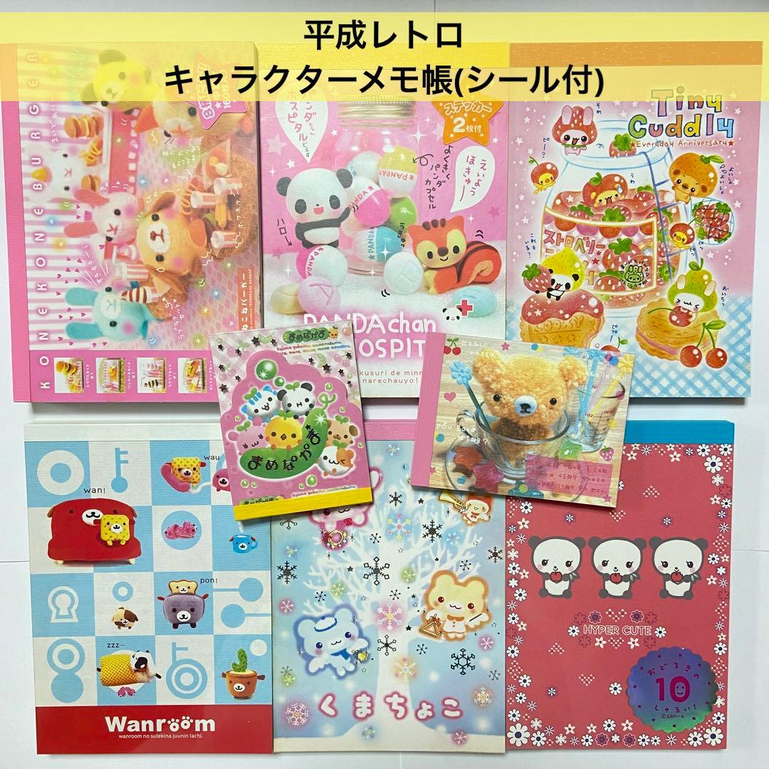 平成レトロ 平成女子 めちゃおり おりがみメモ シール付き パンダ くま